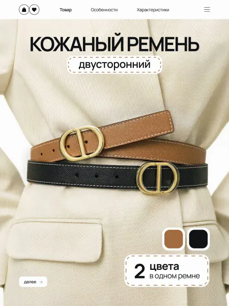 Felva Ремень двусторонний натуральная кожа для брюк джинсов