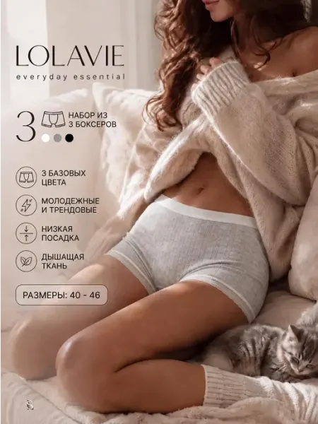 Femenique Трусы женские шорты боксеры низкая посадка набор 3 шт
