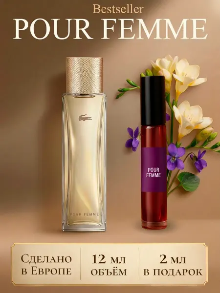 TATA PARFUM Pour Femme Лакоста духи женские