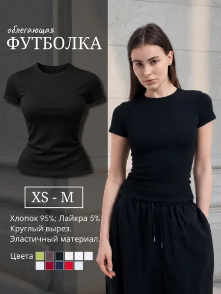 Fenci Футболка в стиле скимс базовая облегающая
