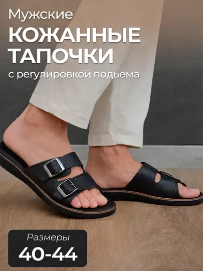 Домашние кожаные тапочки с регулировкой полноты, натуральная кожа, размеры 40-44