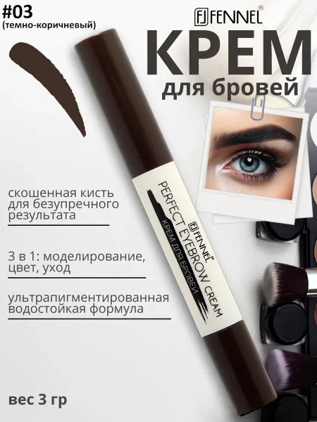 Fennel Водостойкий карандаш для бровей автомат - темно-коричневый