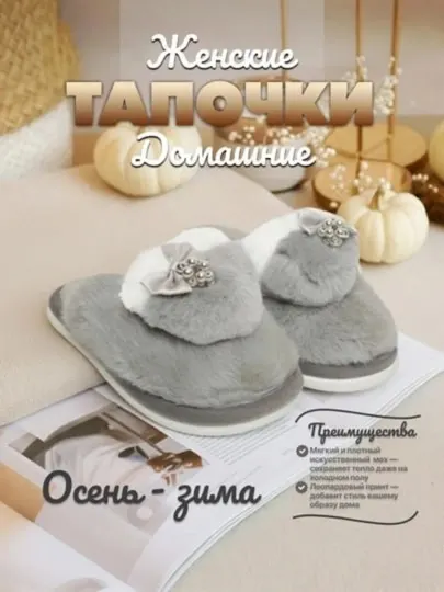 Женские домашние тапочки меховые, мягкие и теплые, легкие комнатные тапочки