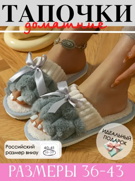 Просто тепло Тапочки домашние женские открытые комнатные мягкие