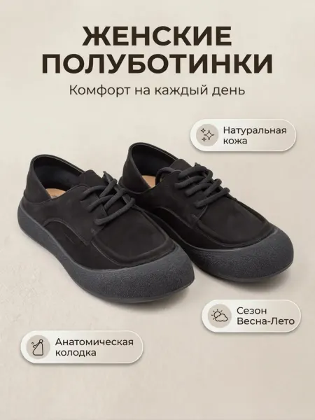 Ferlenz Полуботинки натуральная кожа весна-лето