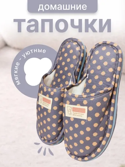 Домашние тапочки женские в корейском стиле, хлопковые, текстильные, мягкие