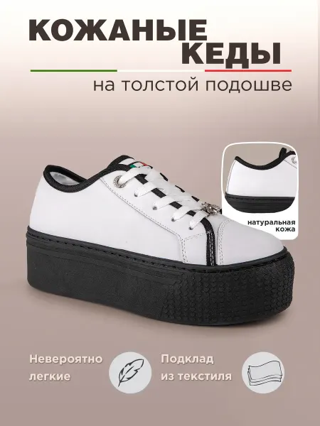 Giorgio Ferretti Кеды на платформе натуральная кожа