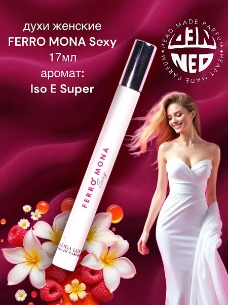 Neo Parfum Парфюмерная вода FERRO MONA 17 мл