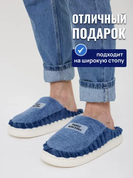 Мягкие шаги тапочки домашние мягкие на платформе с мехом