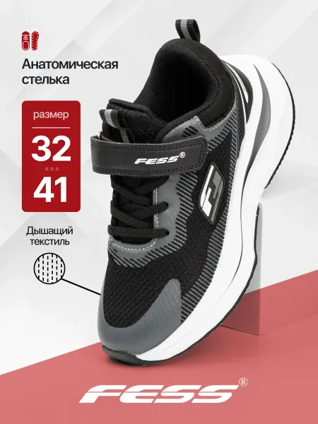 FESS Кроссовки спортивные на липучке для подростков