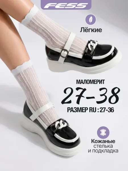 FESS Туфли школьные лоферы лаковые на липучке