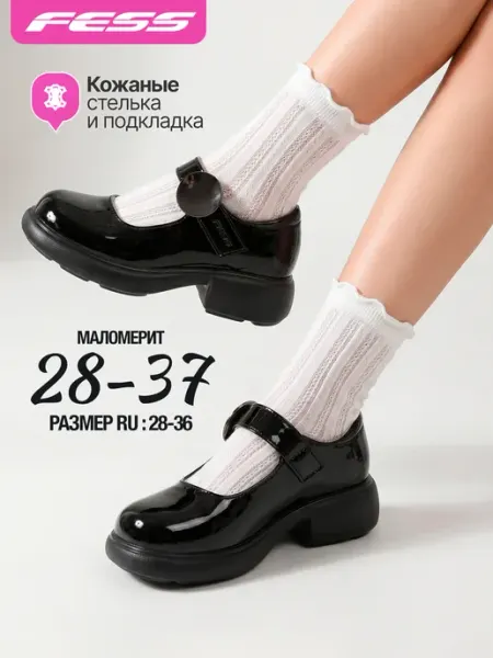 FESS Туфли школьные лаковые на липучке