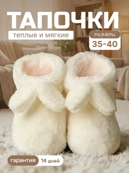 ЧУНИ Тапочки домашние теплые пушистые мягкие