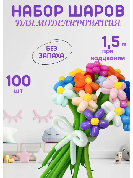 RUSISH FESTAL Воздушные шары для моделирования