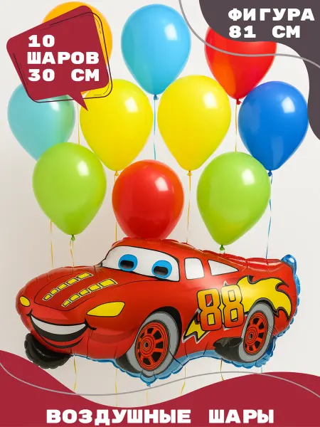 Happy Fiesta Воздушные шарики гоночная машина