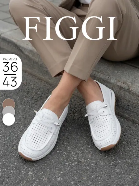FIGGI Мокасины женские дышащие с перфорацией