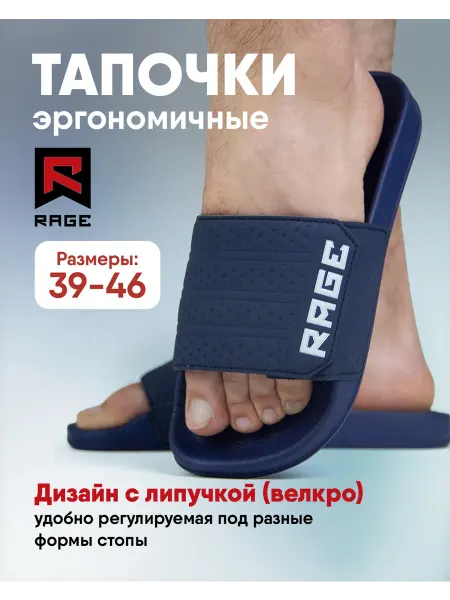RAGE fight gear Тапочки массажные ортопедические шлепанцы для дома, бассейна