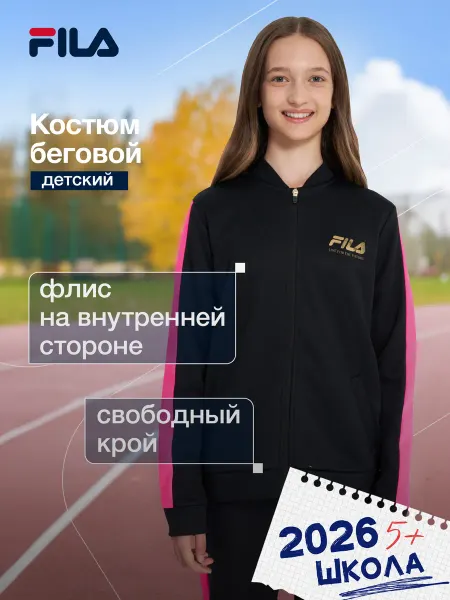 FILA Костюм спортивный для девочек на физкультуру