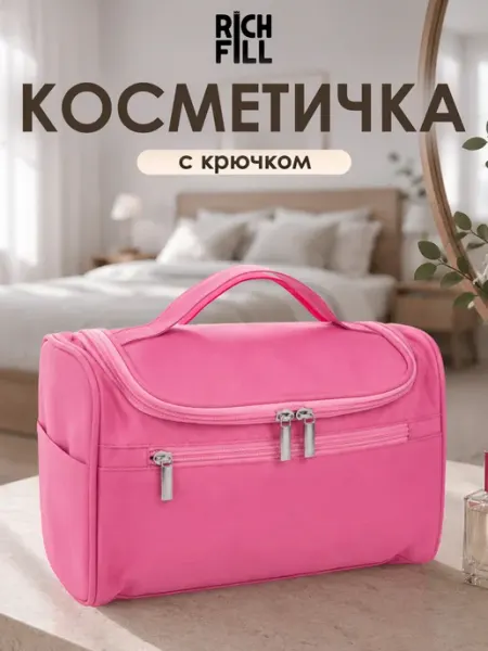 RICH FILL Косметичка дорожная большая женская