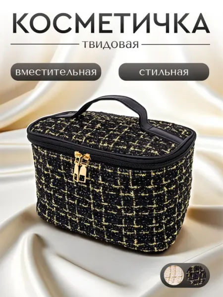 RICH FILL Косметичка женская твидовая черная