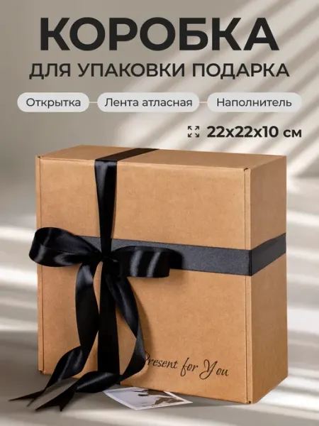 Finest Store Коробка подарочная мужская с черным наполнителем