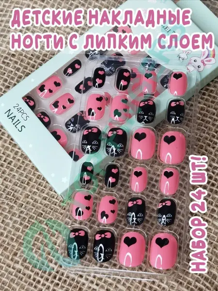 TOP FINGERS Детские накладные ногти 24 шт