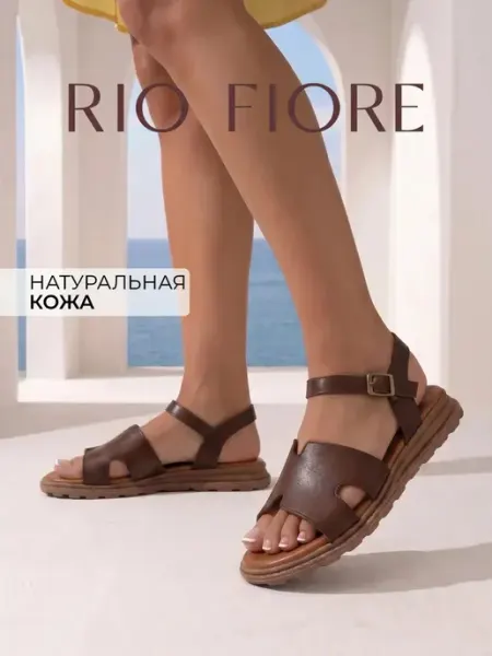 Rio Fiore Босоножки натуральная кожа летние мягкие