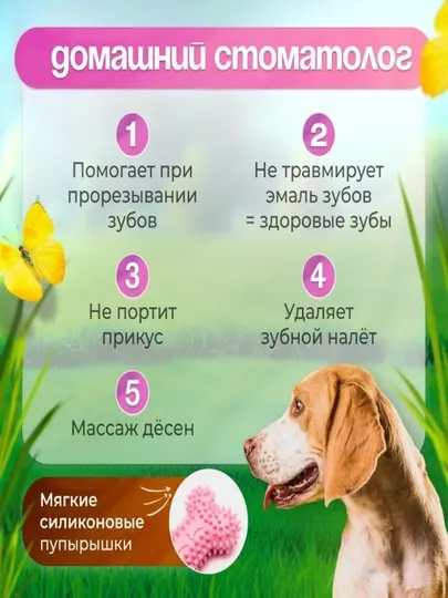 Игрушка для прорезывания зубов у домашних собак, устойчивая к жеванию