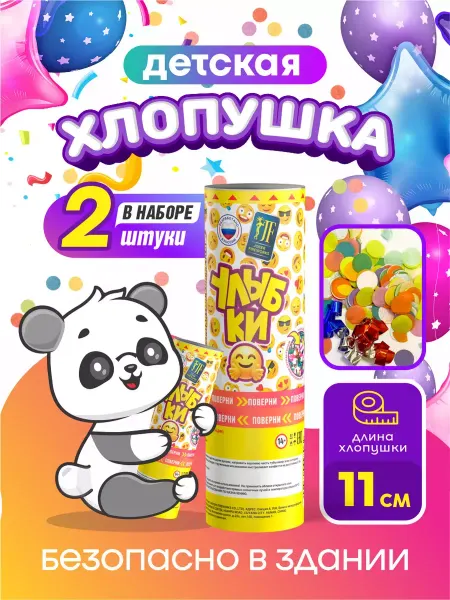 Joker Fireworks Хлопушка детская с конфетти "Улыбки" 5 шт