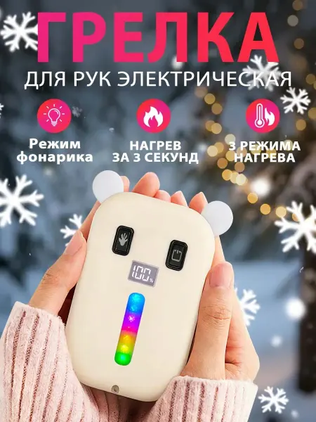 FIRST WEI Портативная USB-грелка для рук с аккумулятором