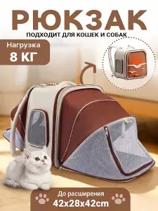 Рюкзак переноска для кошек и маленьких собак, палатка для домашних животных,масштабируемый, цвета хаки