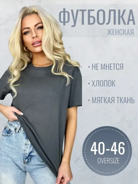 Trendy Fit футболка серая однотонная базовая хлопок