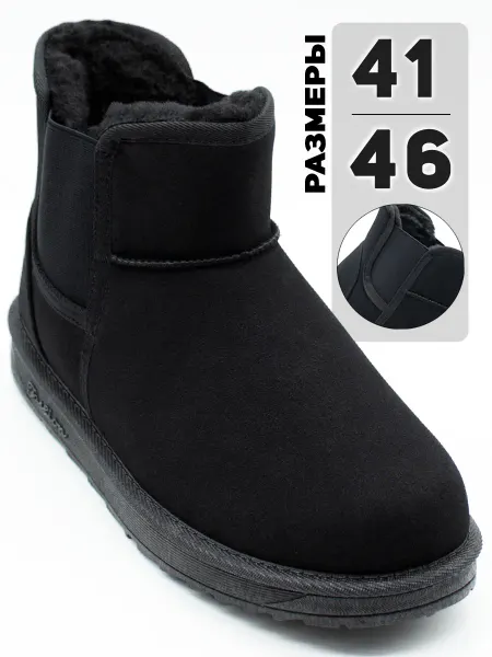 EZ FIT Угги мужские зимние короткие с мехом