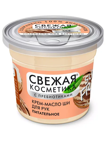 Fito косметик Свежая косметика Крем-масло Ши для рук Питательное 50 мл