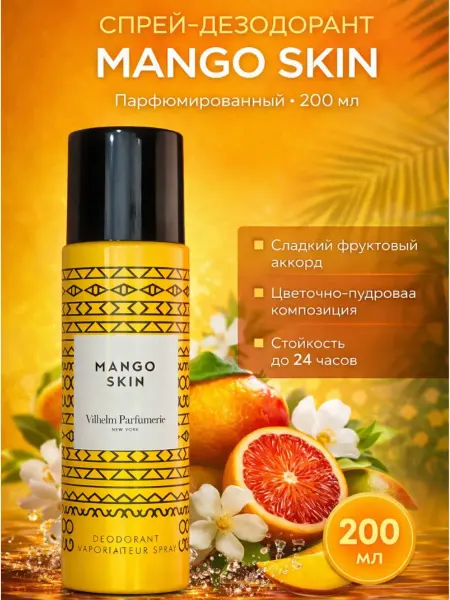 Fk-parfum Парфюмированный дезодорант Mango skin унисекс, 200 мл
