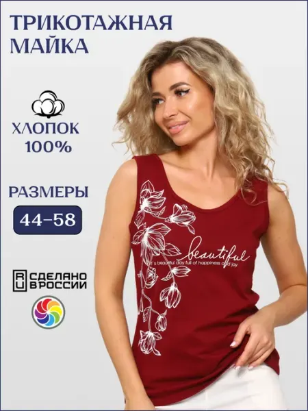 Палитра текстиль Домашняя майка летняя спортивная