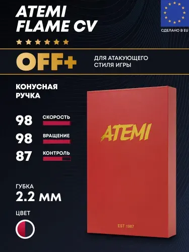 Ракетка настольного тенниса Атеми FLAME CV