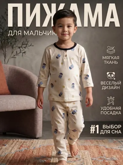 Детская пижама для мальчика, хлопковый комплект с принтом, домашняя одежда