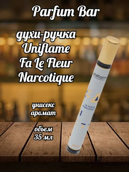 Духи-ручка Духи Uniflame Fa Le Fleur Narcotique 35 мл