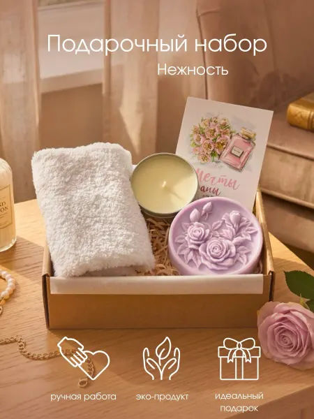 Jardin fleuri подарочный спа набор косметики для ухода