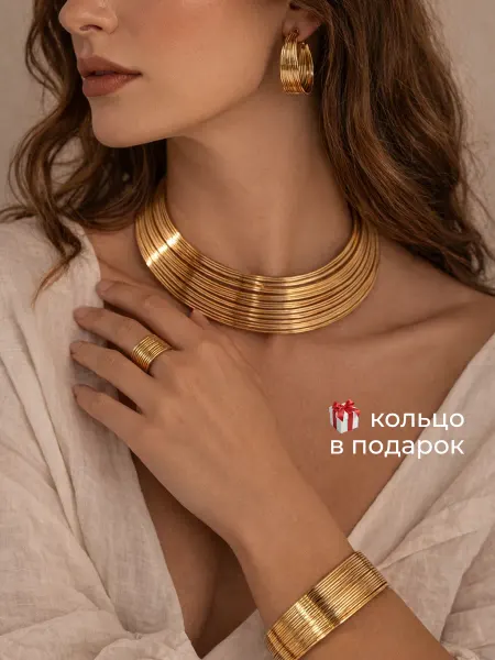 Flevo Комплект украшений колье серьги кольцо и браслет