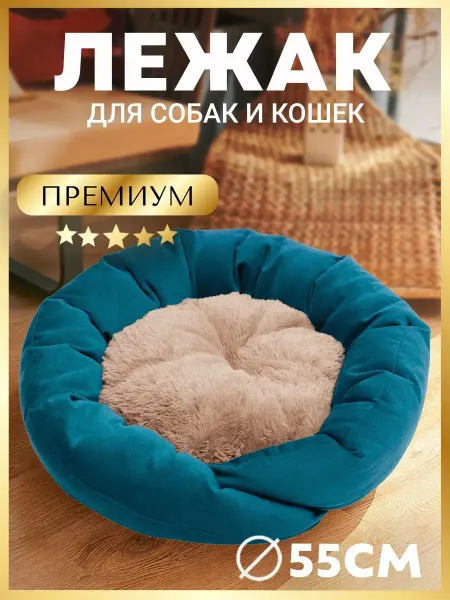 ЗООГУРМАН Лежанка домик для собаки кошки лежак