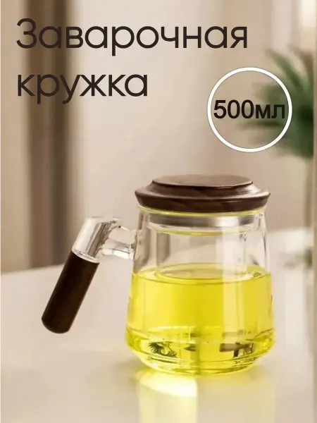 Mugs Flex Кружка заварочная с ситом и крышкой