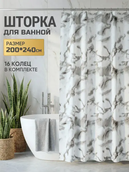 FLEXY STYLE Штора душевая для ванной угловая длинная