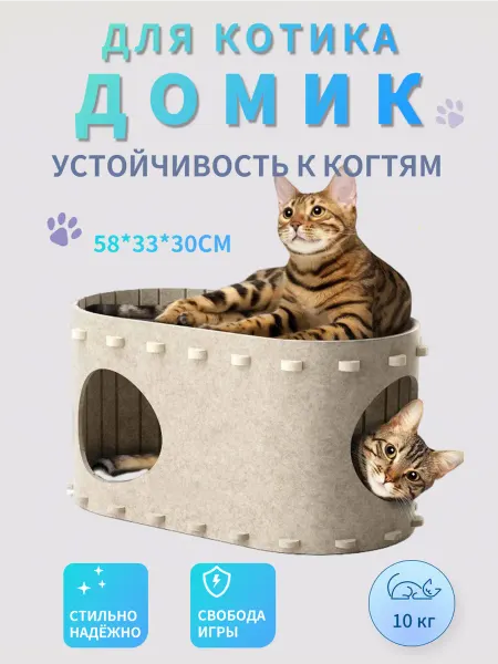 Домик для кошки устойчивый к когтям прочный в использовании