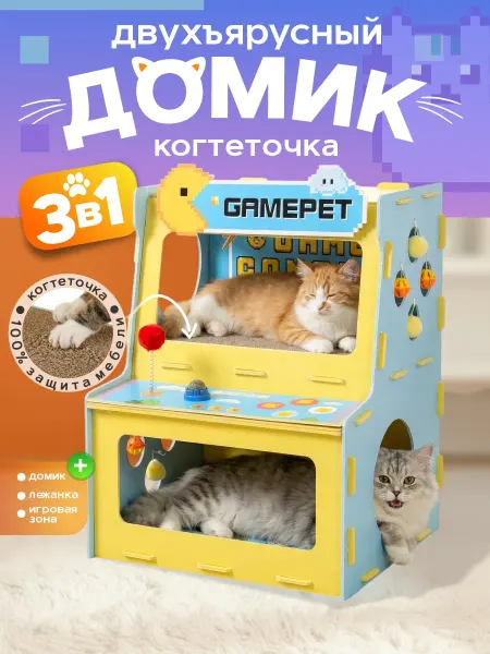 Лежанка Домик Для Кошек Кошачий домик когтеточка с лежаком для кошки