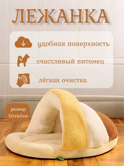 Домик для кошек и собак с мягкой подушкой матрасом, лежанкой