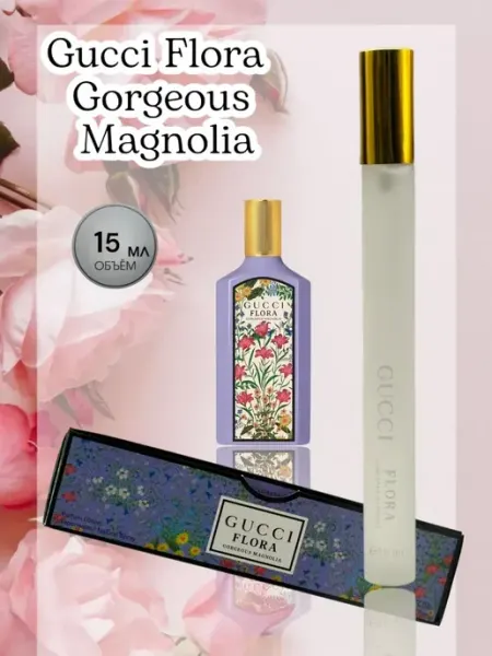 ПРОБНИКИ Духи женские Flora Gorgeous Magnolia Gucci 15 мл