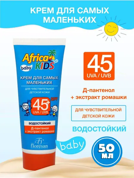 Floresan Солнцезащитный крем для самых маленьких SPF45 Kids 50 мл