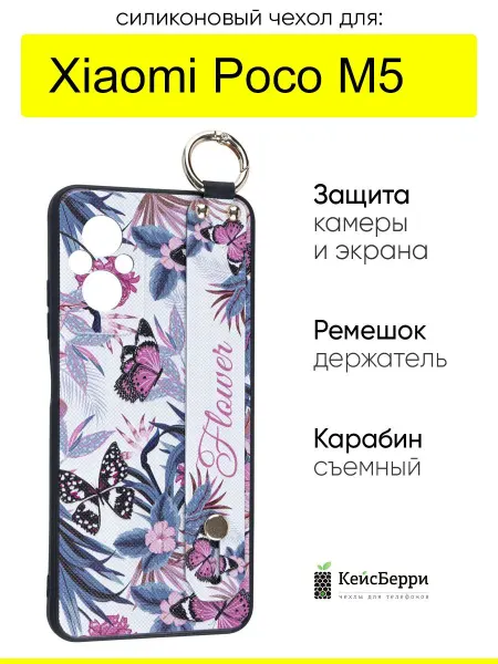 КейсБерри. Чехол для Xiaomi Poco M5, серия Flower